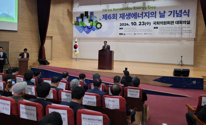 지난 10월 23일 서울 여의도 국회의원회관 대회의실에서 열린 '제 6회 재생에너지의 날 기념식'이 열리고 있다. 사진= 이원희