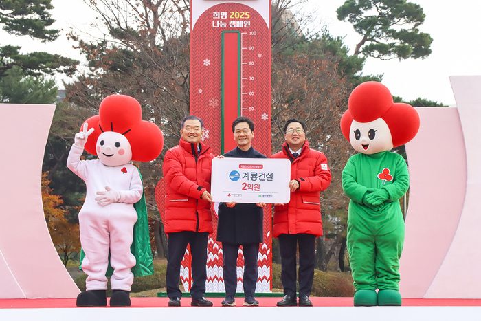 2일 대전시청 남문광장에서 열린 '희망 2025 나눔캠페인 출범식 및 사랑의 온도탑 제막식'에서 유재욱 대전 사회복지공동모금회장, 이승찬 계룡건설 