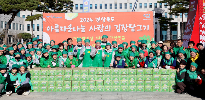 경북 새마을부녀회, '사랑의 김장담그기'로 이웃사랑 실천