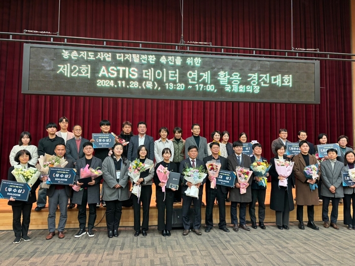 예천군농업기술센터 여지현 주무관, ASTIS 활용 경진대회 '대상' 수상