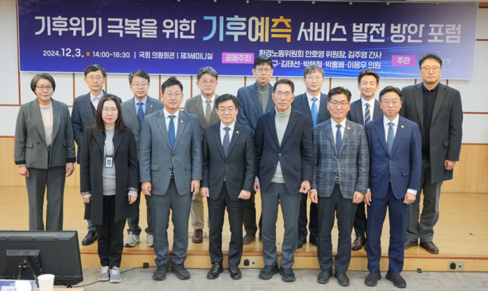 3일 환경노동위원회 소속 안호영 위원장, 김주영 간사, 강득구, 김태선, 박해철, 박홍배, 이용우 더불어민주당 의원이 주최하고 기상청 주관으로 국회