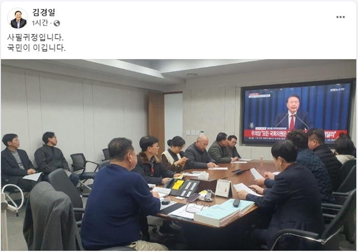 김경일 파주시장 3일 페이스북에 입장문 발표