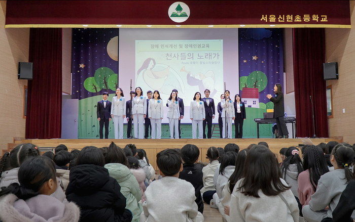 코웨이 물빛소리 합창단, 신현초에서 장애 인식 개선 캠페인 진행