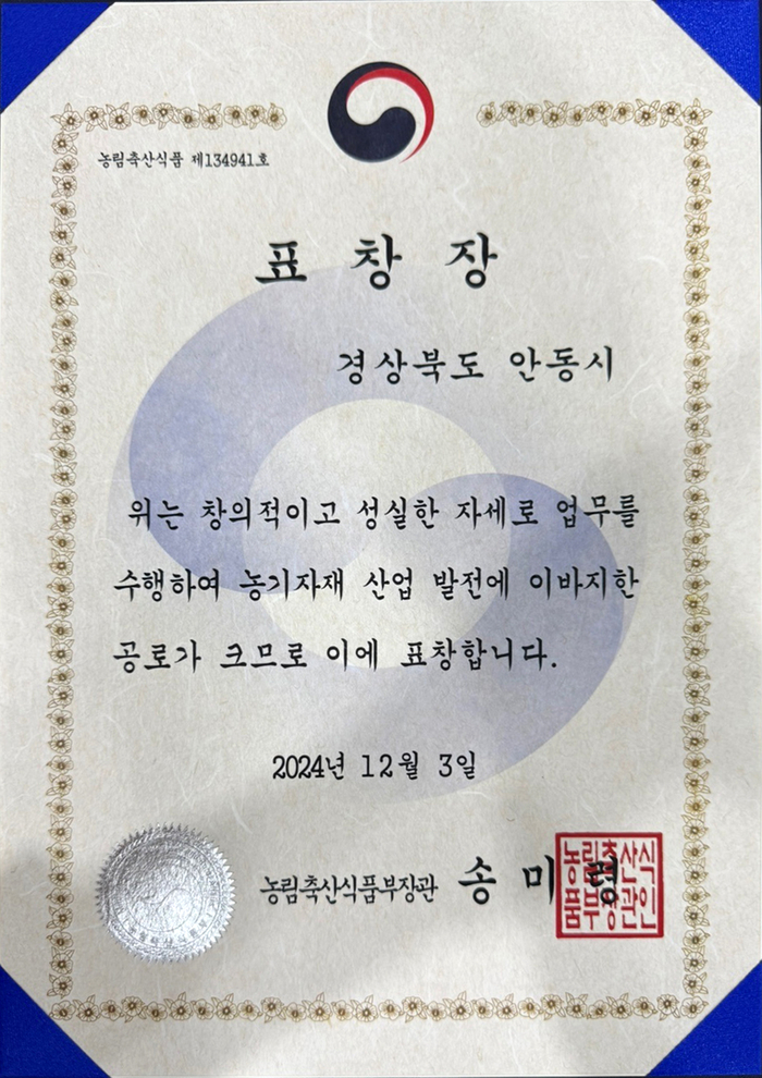 안동시농업기술센터, 농기계임대사업 종합평가 '최우수 기관' 선정