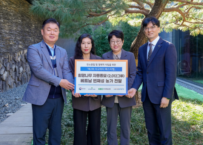 지난 4일 '제2회 지구하다 페스티벌 지구사랑 희망나무 전달식'에서 관계자들이 기념촬영을 하고 있다.