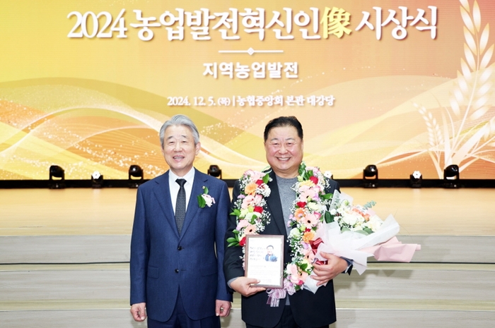 김경일 파주시장(오른쪽) 5일 2024년 농업발전 혁신인상 수상