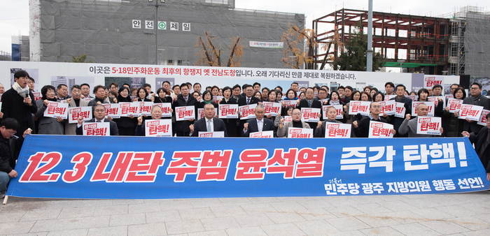 내란 주범 윤석열 즉각 탄핵하고 국힘은 정당 해산해야