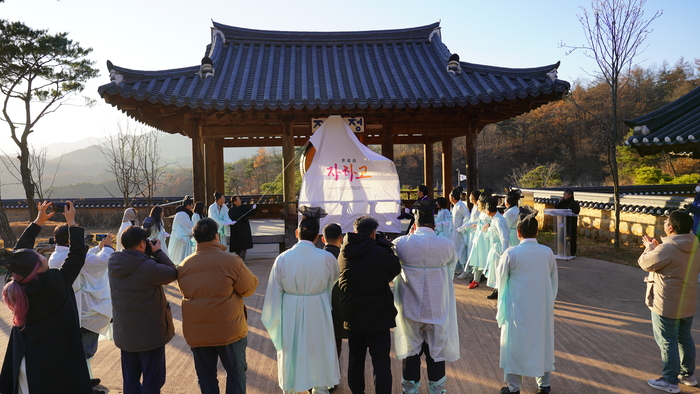 영주문화관광재단, '자하고' 제막식 개최