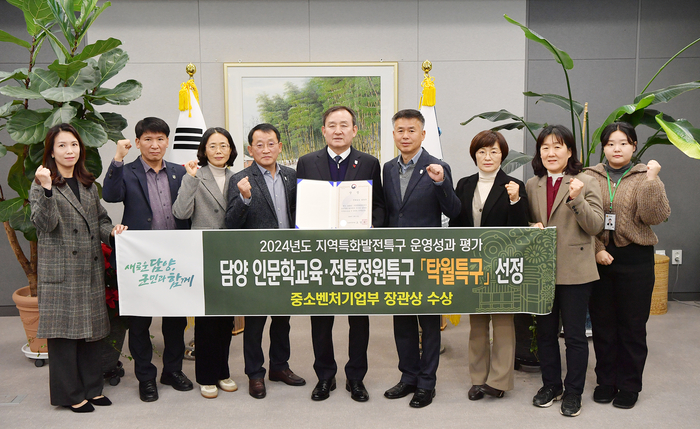 담양 인문학교육·전통정원특구, '탁월특구' 선정