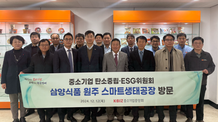 중소기업중앙회 중소기업 탄소중립·ESG 위원회