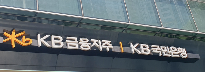 KB금융지주, KB국민은행.