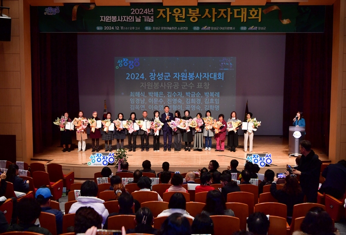 김한종 장성군수 “자원봉사자 여러분 노고에 진심으로 감사드린다