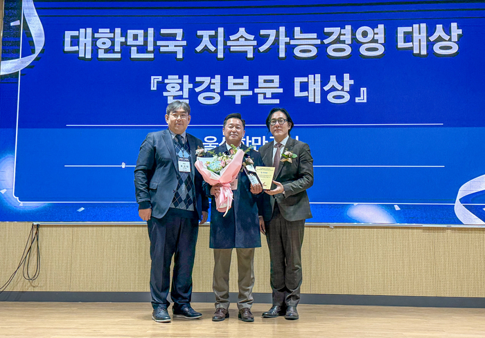 울산항만공사, 올해 지속가능경영 '환경 부문 대상' 수상