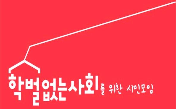 광주시교육청, 특정 여행사 밀어주기 의혹 '또 터졌다'