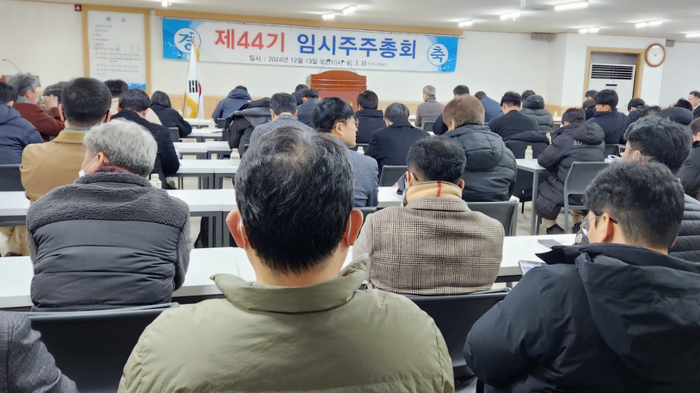 KIB플러그에너지 임시주주총회