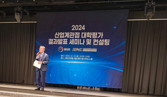 덕성여대 교육부 주관 2024 산학계관점 대학평가 시상식 관련 사진.