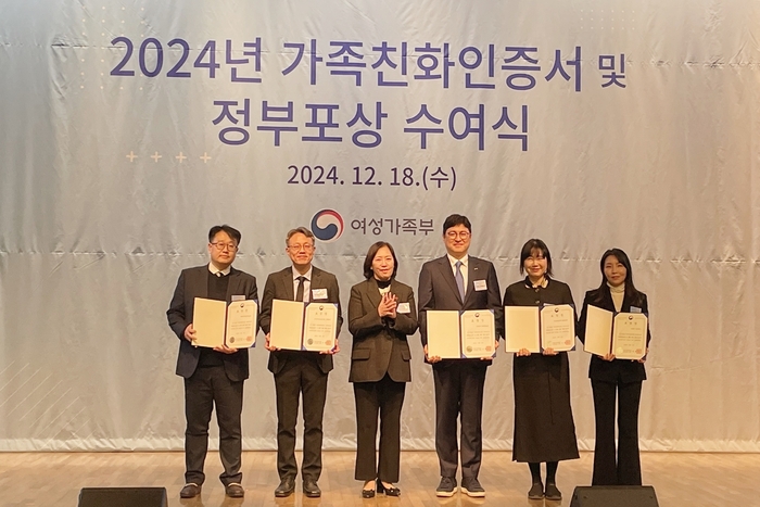 지난 18일 서울 중구 대한상공회의소에서 열린 '2024년 가족친화 인증 및 정부포상 수여식'에서 전은홍 CJ제일제당 노사협력팀장(왼쪽 첫번째)와 신영