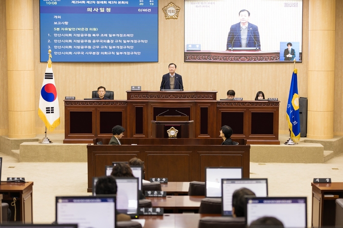 제294회 안산시의회 제2차 정례회