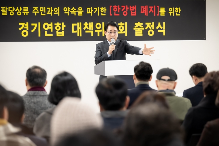 조성대 남양주시의회 의장 19일 한강법 폐지 경기연합 대책위원회 출정식에서 규제개선 촉구