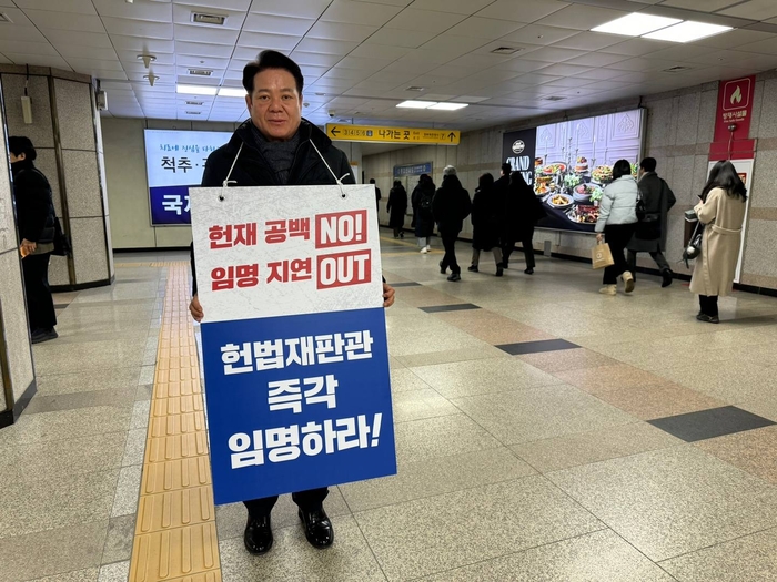 최대호 안양시장 20일 '헌재 공백 NO! 임명 지연 OUT! 헌법재판관 즉각 임명하라!' 1인 피켓 시위 전개