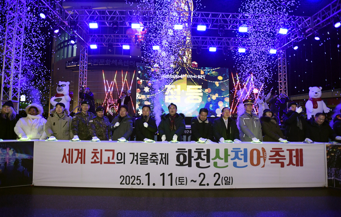 화천산천어축제 시즌 스타트 업