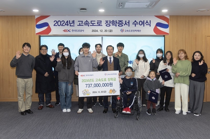 20일 한국도로공사 EX 스마트센터에서 진행된 '2024년 고속도로 장학생' 장학증서 전달식에서 참가자들이 기념촬영을 하고 있다.