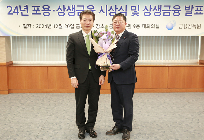 BNK경남은행, '2024년 포용·상생금융' 2관왕 달성