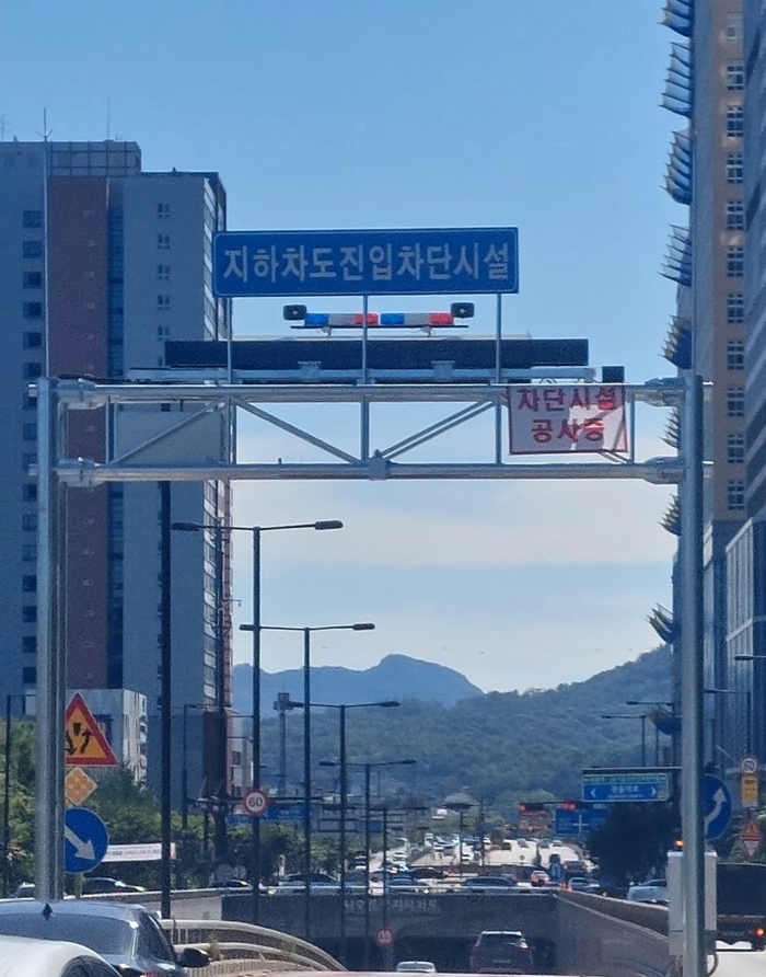 고양특례시 서오릉지하차도 자동 진입차단시설