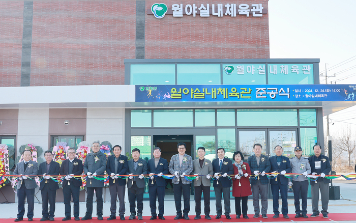 함평군, 월야실내체육관 준공식 성황리 개최