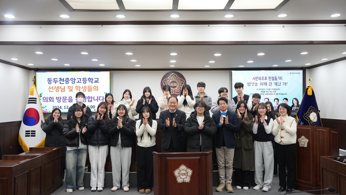 동두천중앙고등학교 27일 동두천시의회 견학 프로그램 참여