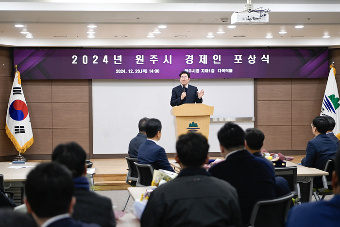 2024 원주시 경제인 포상식