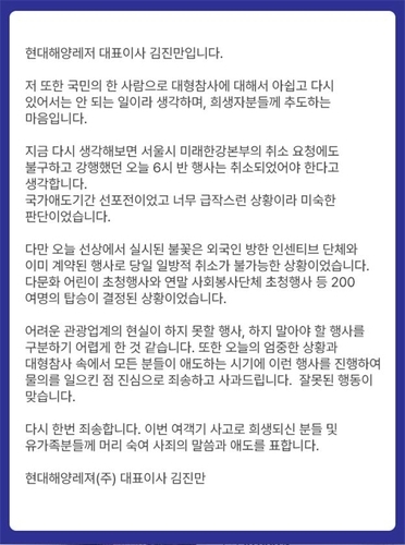 한강 불꽃쇼