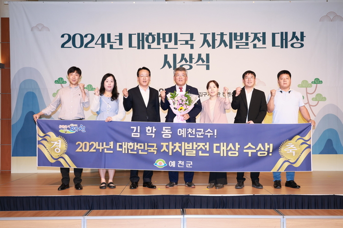 예천군, 2025년 평생행복도시로 도약