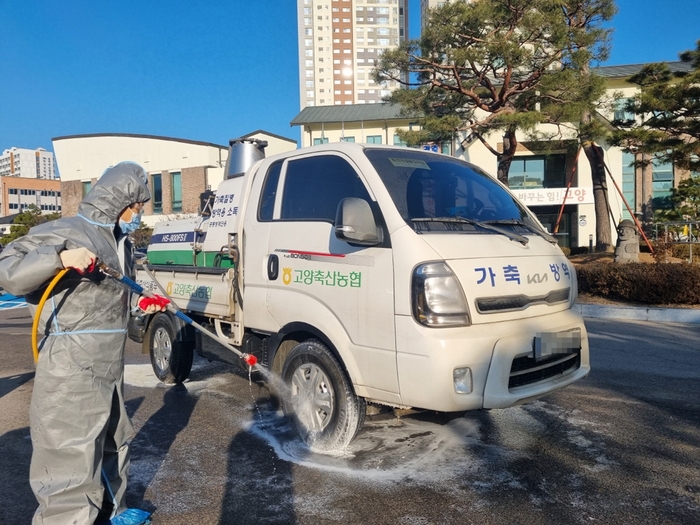 고양특례시 거점소독시설 운영