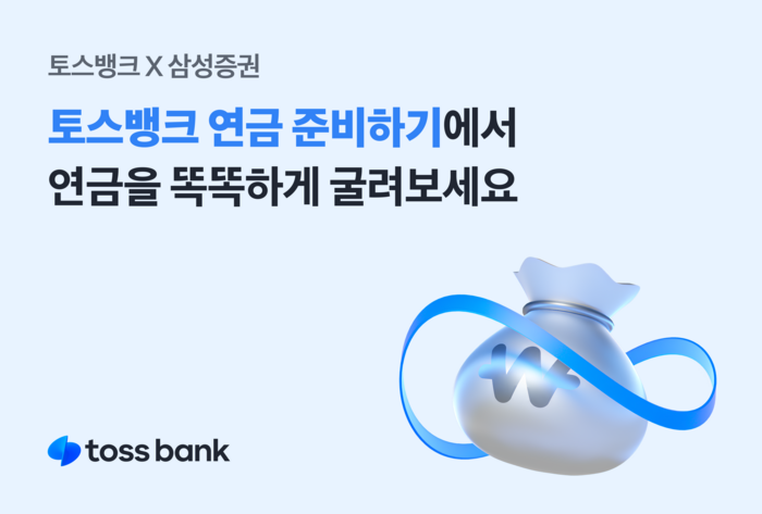 토스뱅크.