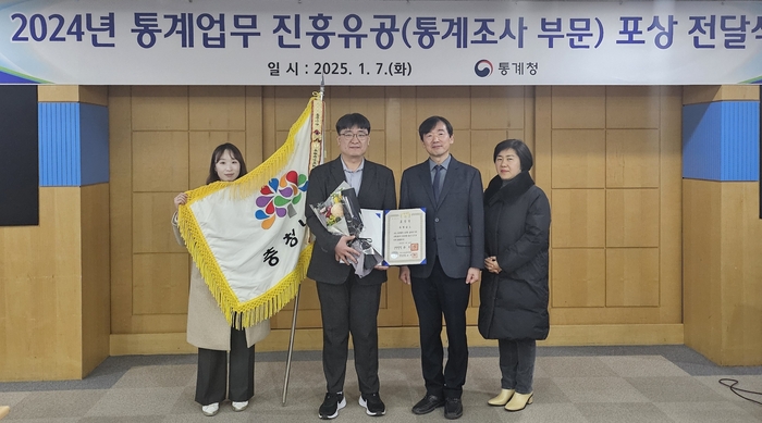 2024 통계업무 진흥 유공