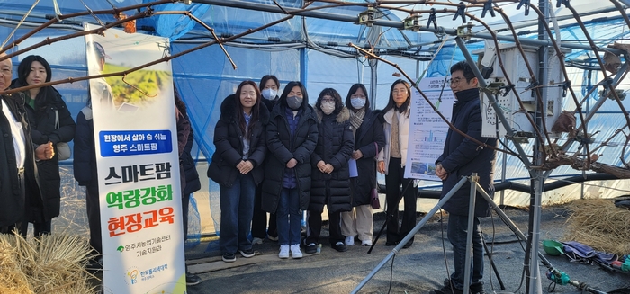 스마트팜 혁신, 영주시가 앞장선다