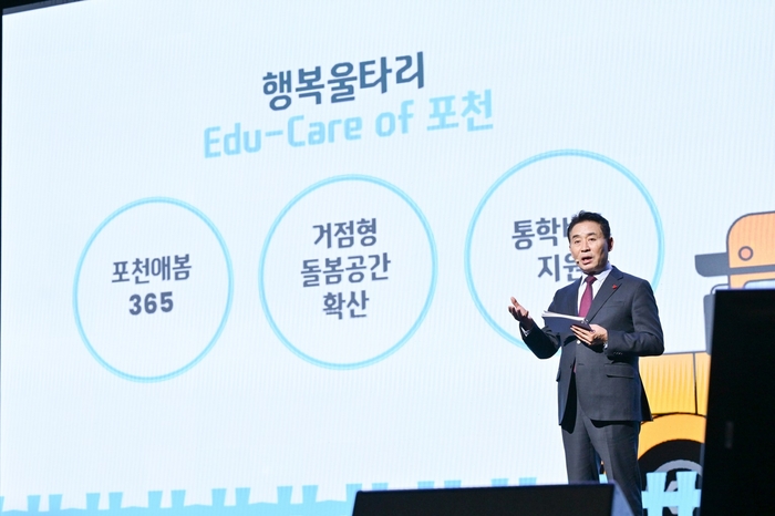 백영현 포천시장 교육발전 THE+배움 토크콘서트 주재