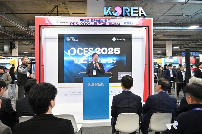 CES 2025 원주관