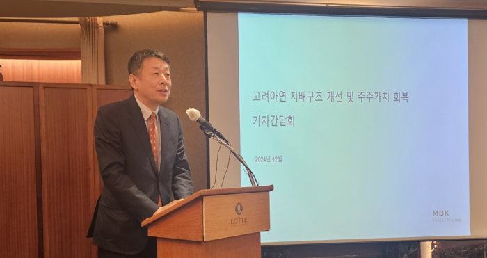 MBK “최 회장 독단 경영 종식해야…고려아연 선진 지배구조 확립