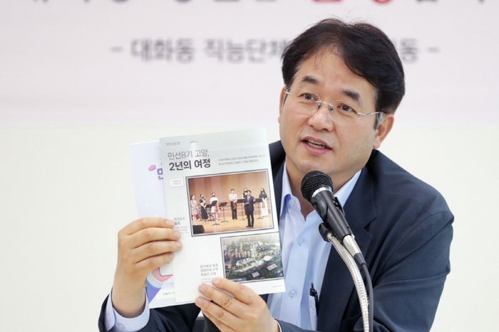 이동환 고양특례시장 2024년 7월22일 대화동 주민과 소통간담회 개최