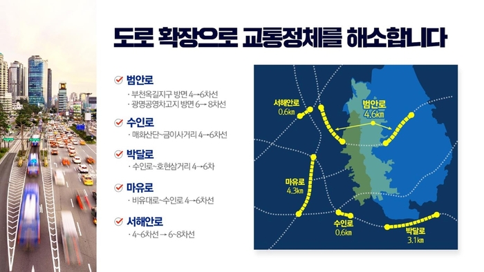 광명시흥 3기 신도시 계획도