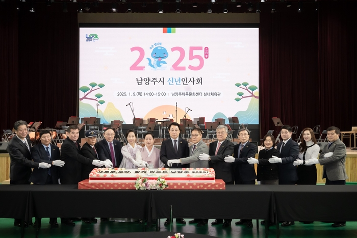 남양주시의회 9일 2025년 남양주시 신년인사회 참석