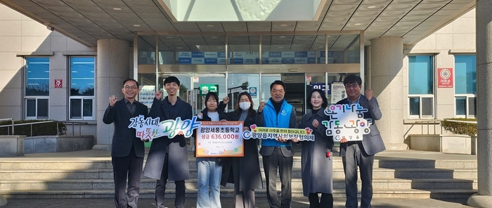 세풍초등학교, 광양읍에 후원금 63만6천 원 기탁