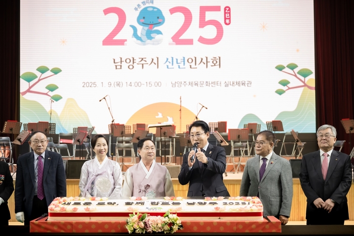 조성대 남양주시의회 의장 9일 2025년 남양주시 신년인사회 축사 발표