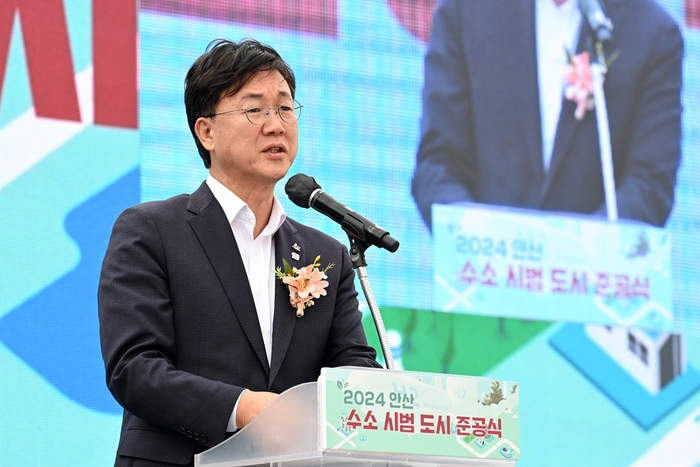 이민근 안산시장 2024년 안산 수소시범도시 준공식 주재