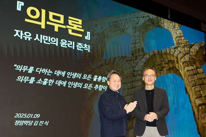 김진식 정암학당 연구원(사진 오른쪽)과 진옥동 신한금융그룹 회장이 '2025년 신한경영포럼'에서 기념촬영을 하고 있다.