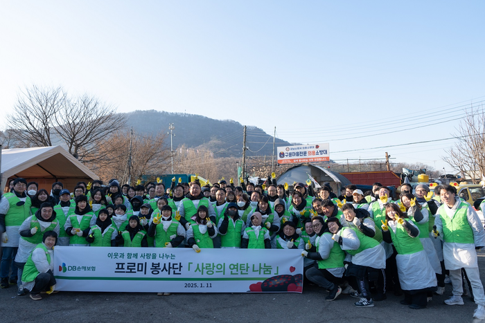 지난 11일 서울시 강남구 구룡마을 일대에서 DB손해보험 140여명의 임직원 및 가족들이 사랑의 연탄나눔 봉사활동을 펼치고 기념촬영을 하고 있다.