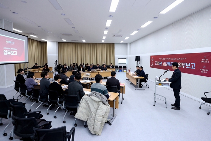 고양특례시 언론홍보담당관 2025년 업무보고 현장