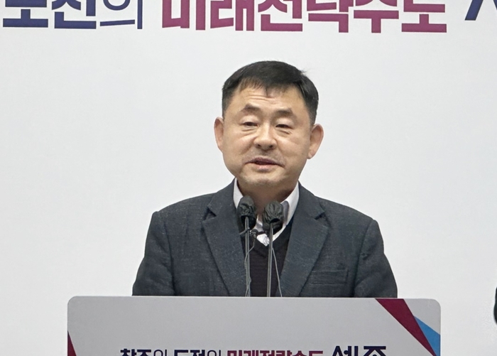 김려수 세종시 문화체육관광국장